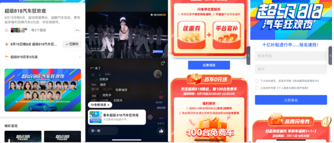 雙生態(tài)深度合作打通營銷鏈路，全面釋放“流量”到“銷量”的轉(zhuǎn)化效能