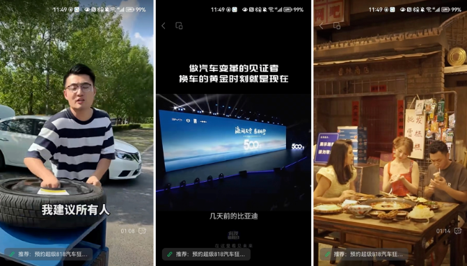 平臺內(nèi)外資源策略性聯(lián)動，打造全網(wǎng)刷屏的現(xiàn)象級車晚