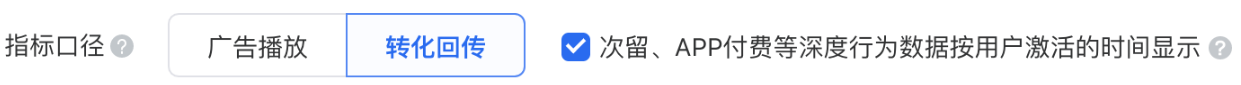 指標口徑