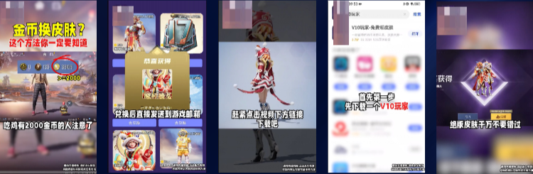 游戲痛點觸達