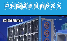 防風布演示