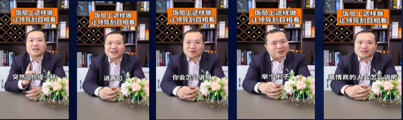 單人口播引導