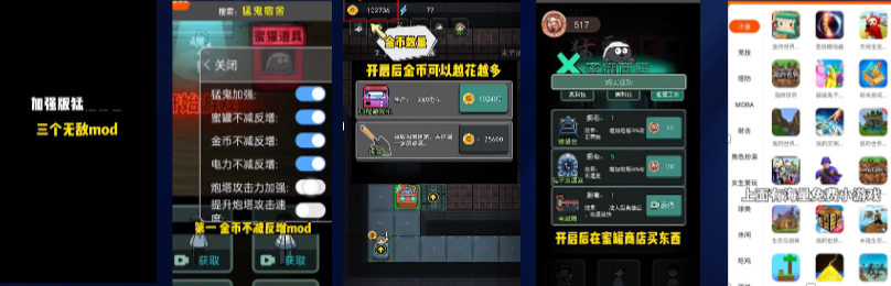 玩法演示