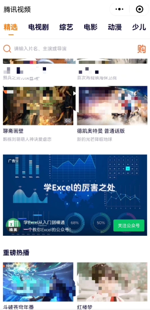 不同版位在不同創(chuàng)意形式的售賣(mài)規(guī)則不同