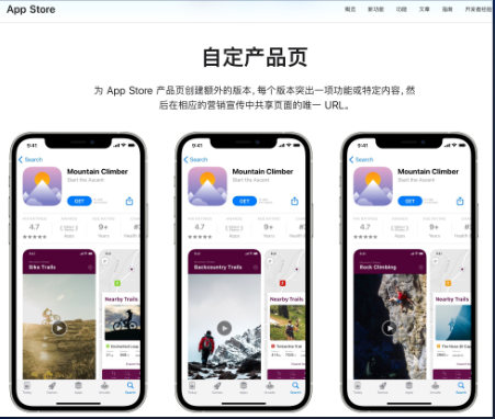 IOS產(chǎn)品支持跳轉(zhuǎn)自定義產(chǎn)品頁