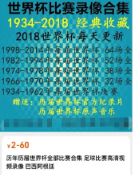 影視資料