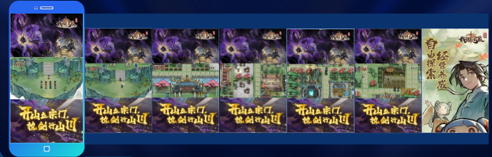 分屏展示設(shè)計