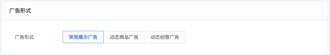 適合擁有海量商品投放需求的場景，圍繞商品進行批量投放和動態(tài)創(chuàng)意生成。