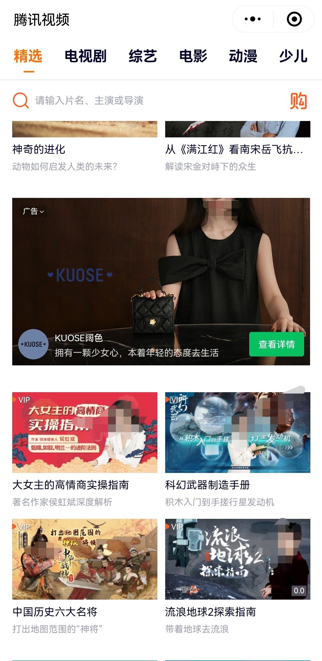 如何在騰訊平臺進(jìn)行廣告投放