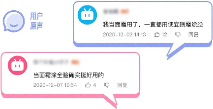 用戶反饋