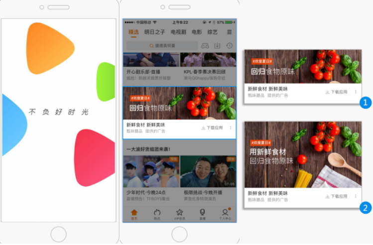 騰訊視頻信息流廣告也是我們比較常見的廣告投放方式，通過短視頻形式的廣告進(jìn)行品牌的營(yíng)銷與宣傳，從而吸引用戶的點(diǎn)擊觀看，實(shí)現(xiàn)轉(zhuǎn)化效果。