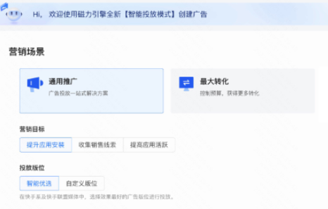智能化創編系統升級上線