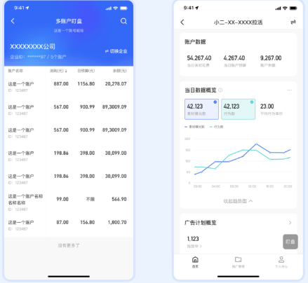 磁力智投(移動版廣告后臺)全新上線