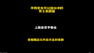 視頻號案例-視頻全程無警示語