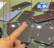 下圖出現9.9元并標注了【搶購價】，同時添加了警示語告知用戶搶購時間和具體數量和搶夠路徑，符合審核規范
