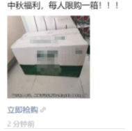 不得使用虛假營銷活動進行廣告宣傳，如【視頻中無價格表示但描述限購一箱，不符合電商售賣行為的活動】請修改