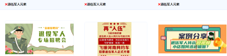 不得使用退伍軍人的名義或者形象作商業宣傳。