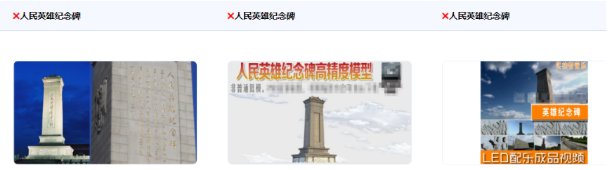 英雄烈士