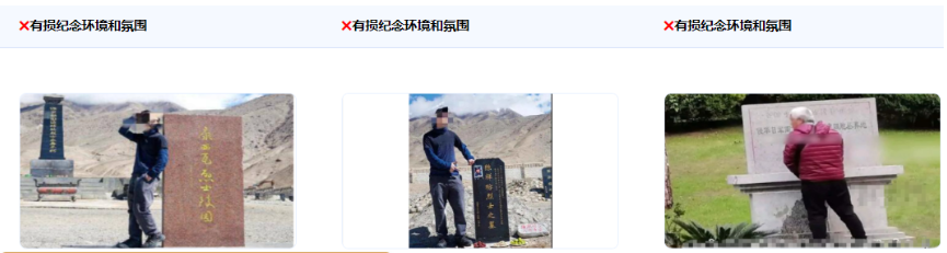 英雄烈士