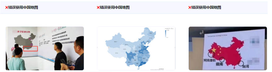 國家領土主權