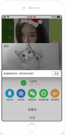 快速保存頁