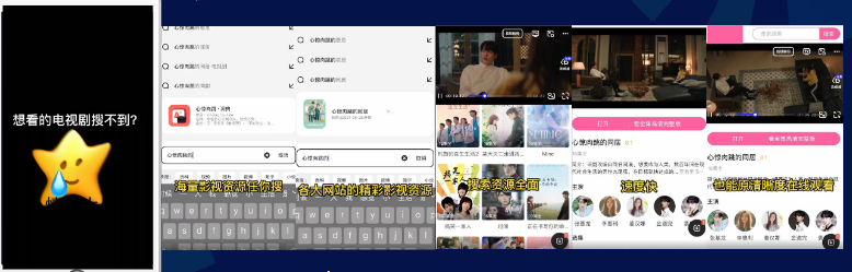 展示熱門IP內容，吸引用戶完成觸達動作，提升轉化