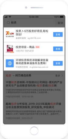 QQ瀏覽器搜索廣告