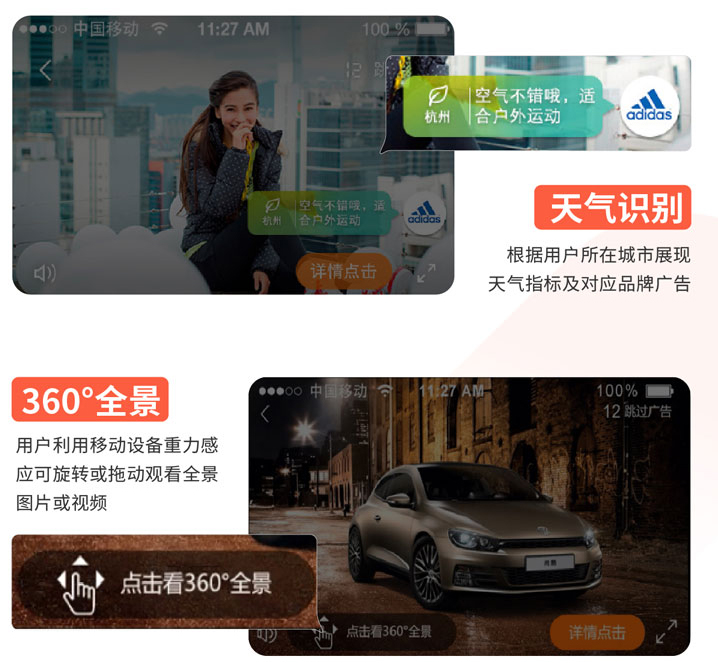天氣識別、360全景