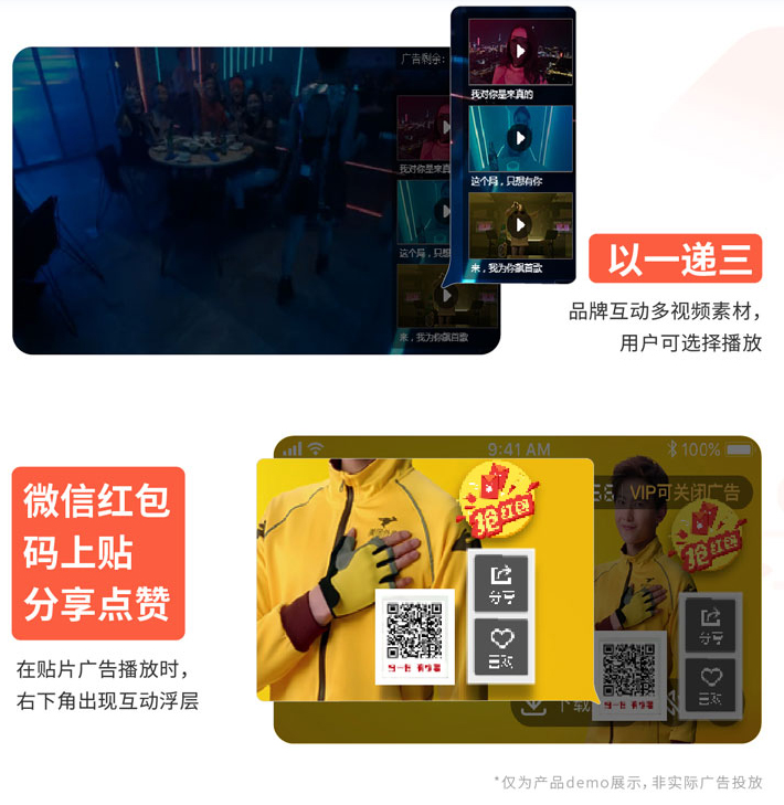 以一遞三、微信紅包碼上貼分享點贊