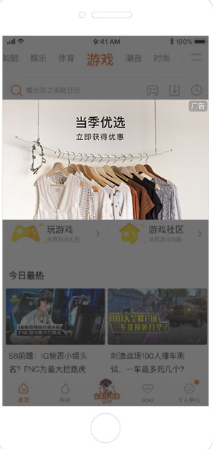焦點圖手機端