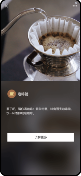 簡版原生頁是使用原生推廣頁特性的推廣頁形式，可以在使用朋友圈常規樣式時，選擇該頁面類型。