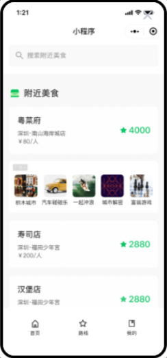 自動拉取小游戲頭像/昵稱，作為廣告外層圖片與文案，同時支持自定義上傳與修改文案。