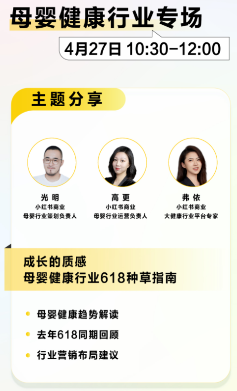 母嬰行業