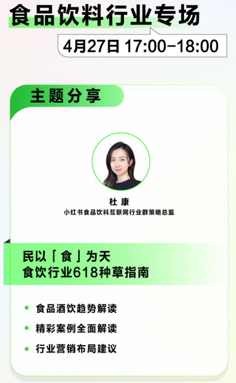 食品行業