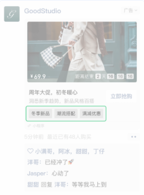 標(biāo)簽組件