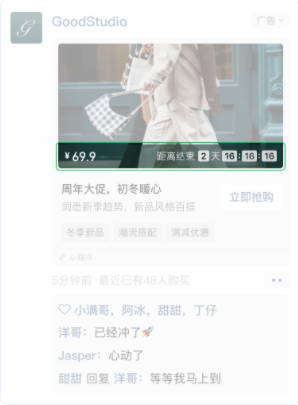 倒計(jì)時(shí)組件