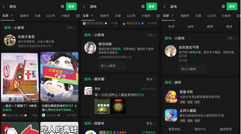 除了我們以上提到的兩種搜索廣告入口之外，還有其他的微信搜索廣告資源等待您的發(fā)現(xiàn)。了解更多微信搜索廣告內(nèi)容，請聯(lián)系巨宣網(wǎng)絡(luò)客服人員。