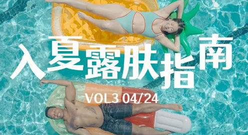 個護營銷