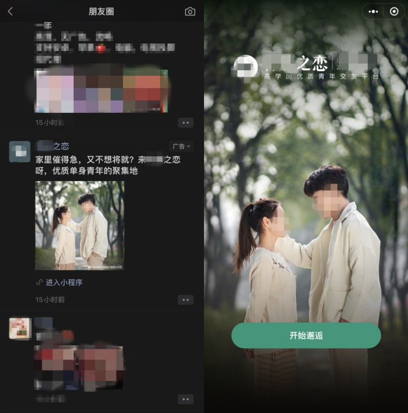 婚戀交友行業(yè)廣告主開戶需要提供營業(yè)執(zhí)照、法人代表人身份證正反面復(fù)印件、掃描件等相關(guān)內(nèi)容。根據(jù)行業(yè)類型不同，可能也會要求提供相關(guān)的行業(yè)資質(zhì)信息。