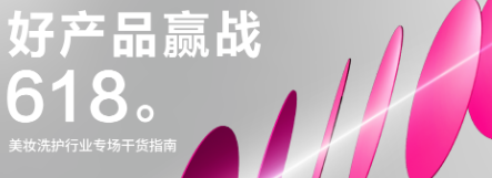 美妝專場