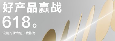 寵物行業