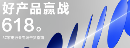 3c家電