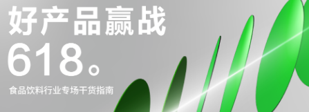 食品飲料行業