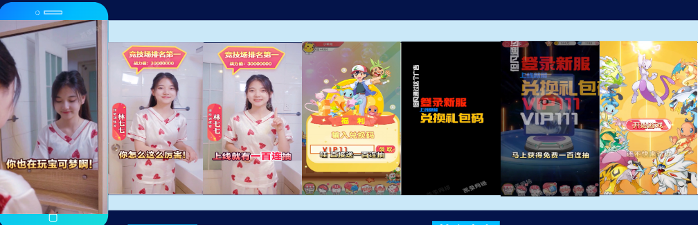 重點題材素材拆解|二次元類
