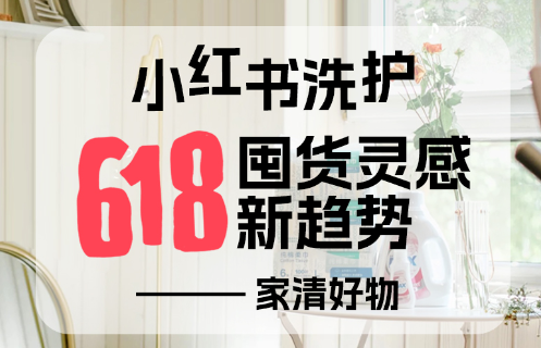囤貨