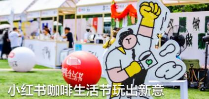 咖啡節