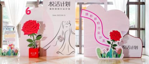 悅活計劃