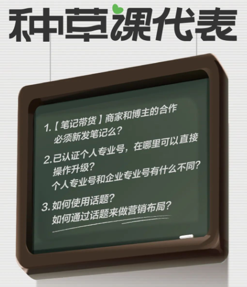 種草課代表