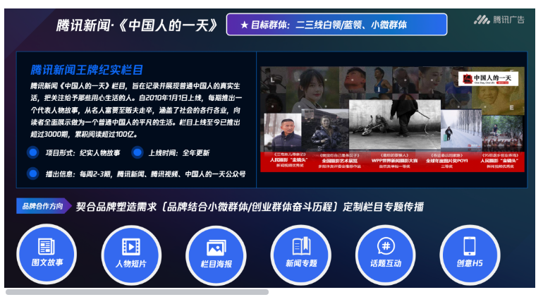 與時代共振，彰顯品牌正向價值觀