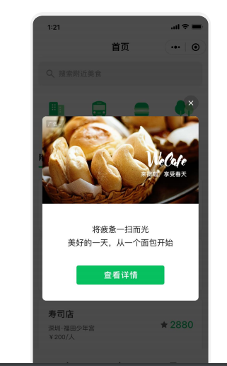 這種廣告展現的機制是由小程序的開發者決定，有圖片與視頻兩種。